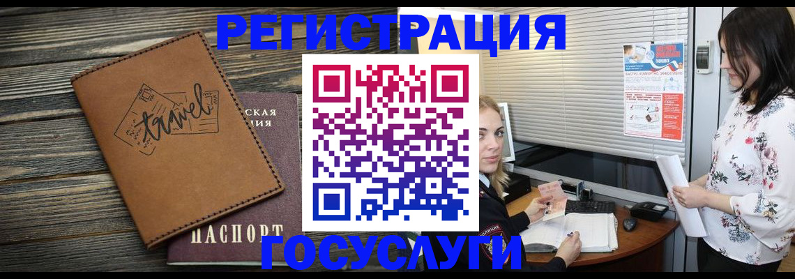 временная регистрация 2025 в Ноябрьске